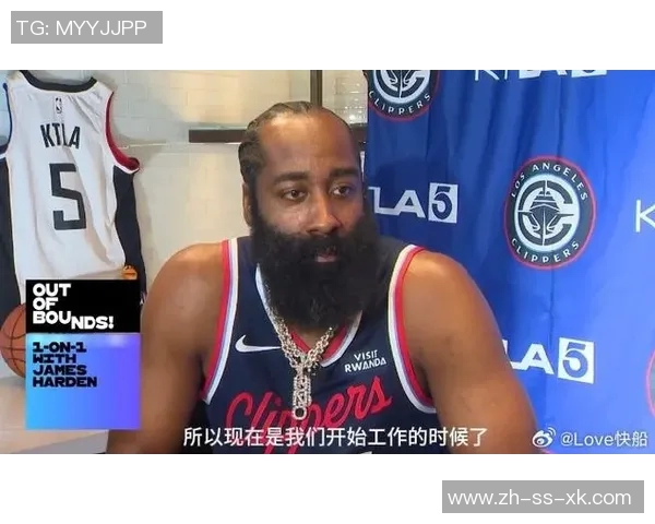 哈登谈上赛季压力与新赛季接球投篮机会提升的高效表现